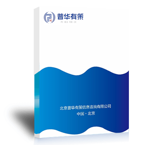 2020-2026年中國電工絕緣紙板及絕緣成型件發(fā)展研究報告